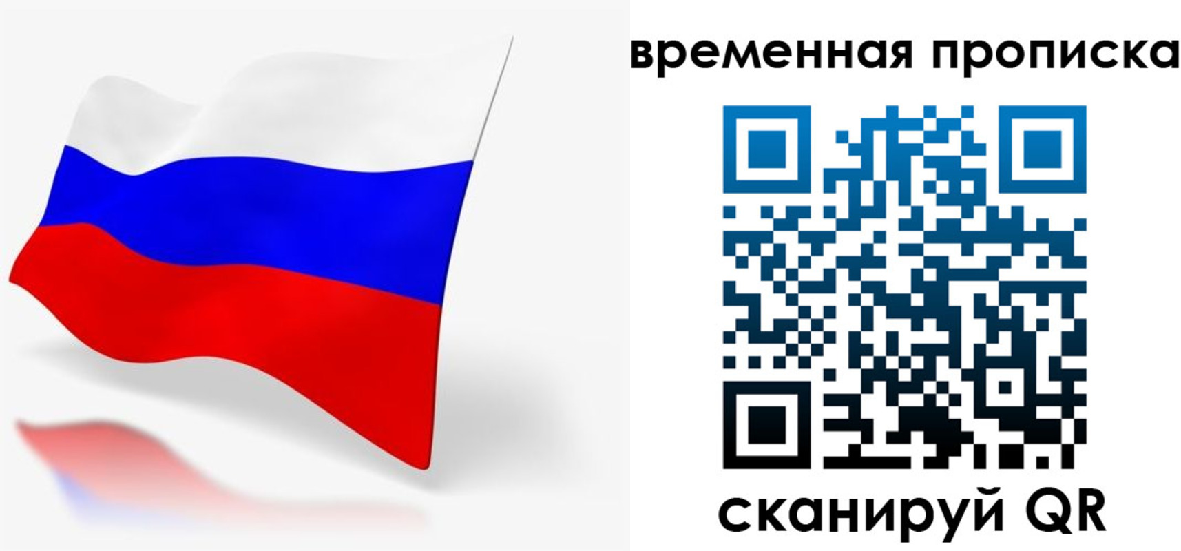 временная регистрация для всех в Тетюшах